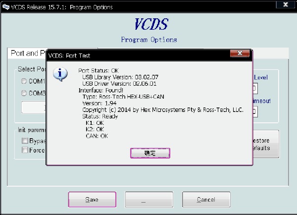 VAGCOM V15.7.1 सॉफ्टवेयर डिस्प्ले 4